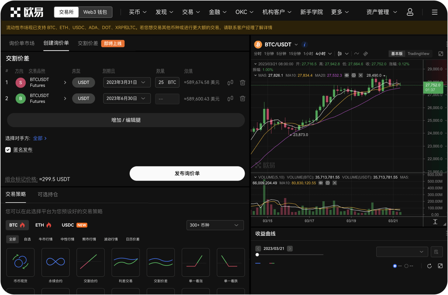 ZB交易所如何验证用户身份